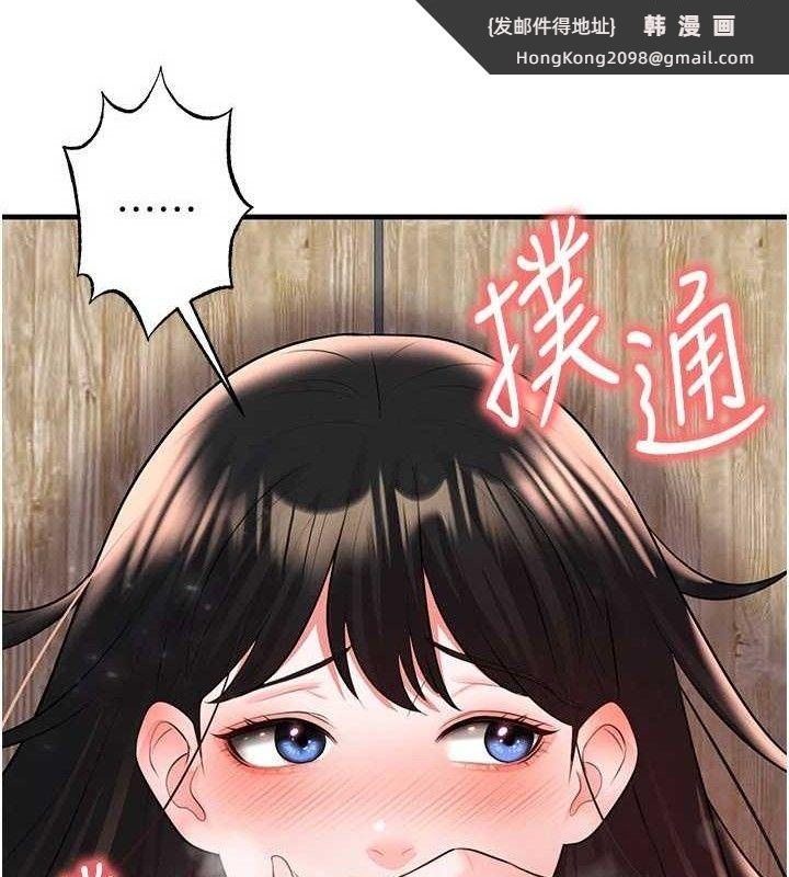 《足球型男脫單指南》漫画 第25話-好想讓妳受孕