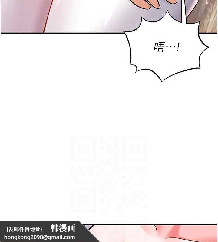 《足球型男脫單指南》漫画 第25話-好想讓妳受孕