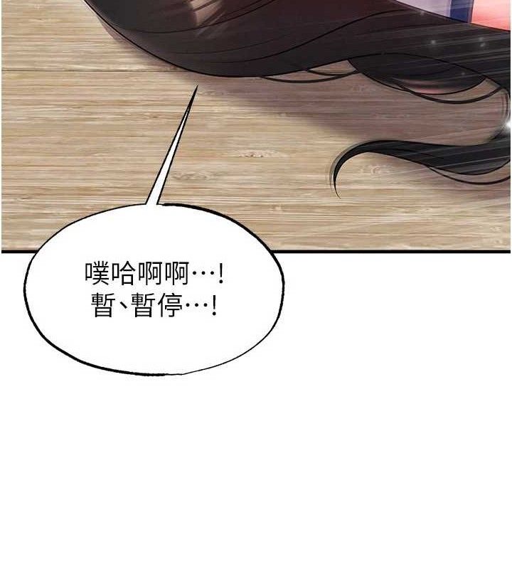 《足球型男脫單指南》漫画 第25話-好想讓妳受孕