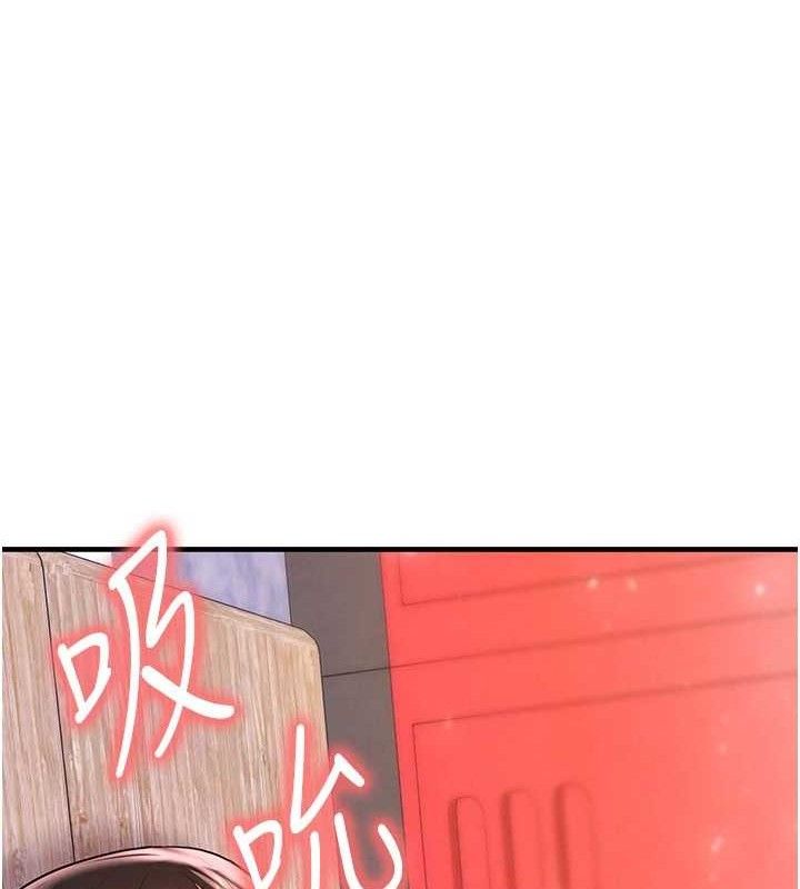 《足球型男脫單指南》漫画 第25話-好想讓妳受孕