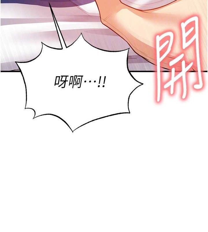 《足球型男脫單指南》漫画 第25話-好想讓妳受孕