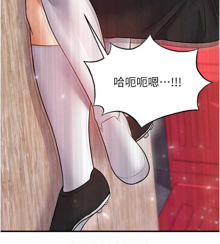 《足球型男脫單指南》漫画 第25話-好想讓妳受孕