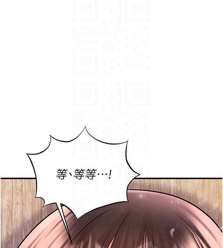 《足球型男脫單指南》漫画 第25話-好想讓妳受孕