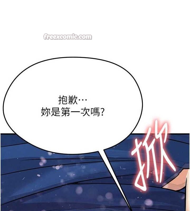 《足球型男脫單指南》漫画 第25話-好想讓妳受孕