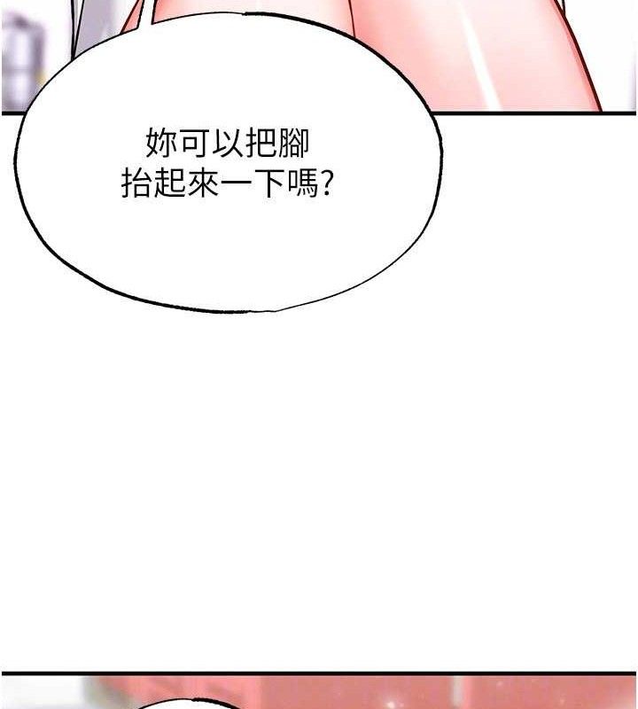 《足球型男脫單指南》漫画 第25話-好想讓妳受孕