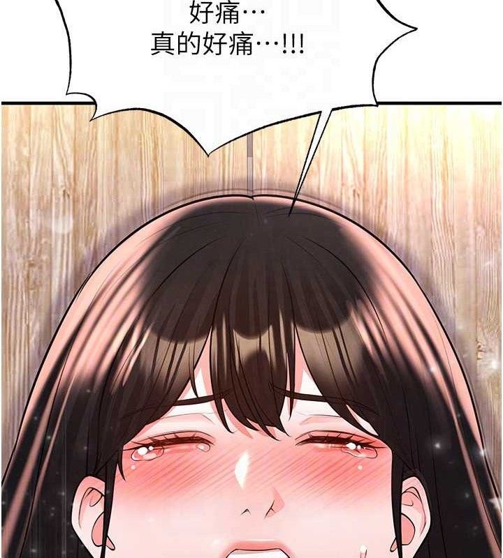 《足球型男脫單指南》漫画 第25話-好想讓妳受孕