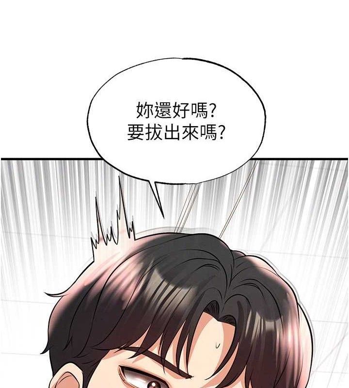 《足球型男脫單指南》漫画 第25話-好想讓妳受孕