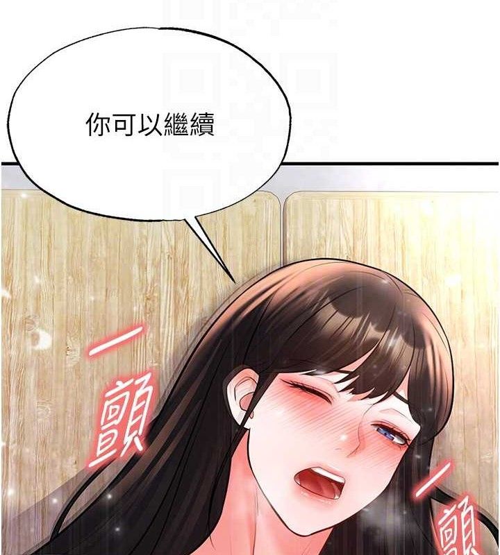 《足球型男脫單指南》漫画 第25話-好想讓妳受孕