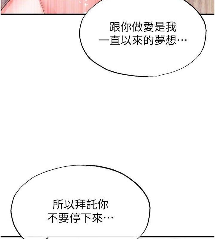 《足球型男脫單指南》漫画 第25話-好想讓妳受孕
