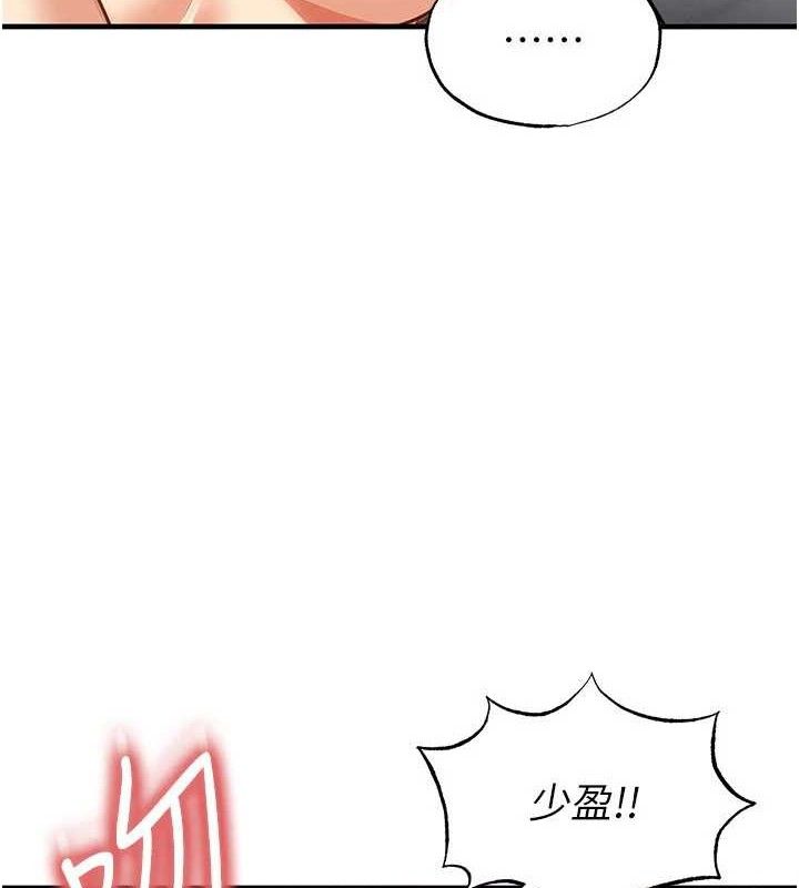 《足球型男脫單指南》漫画 第25話-好想讓妳受孕