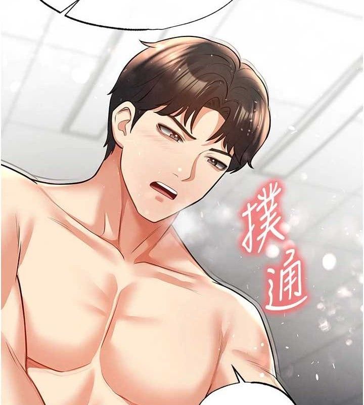 《足球型男脫單指南》漫画 第25話-好想讓妳受孕
