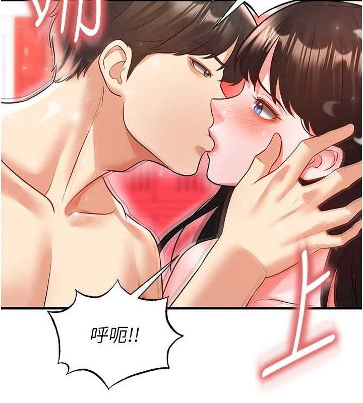 《足球型男脫單指南》漫画 第25話-好想讓妳受孕
