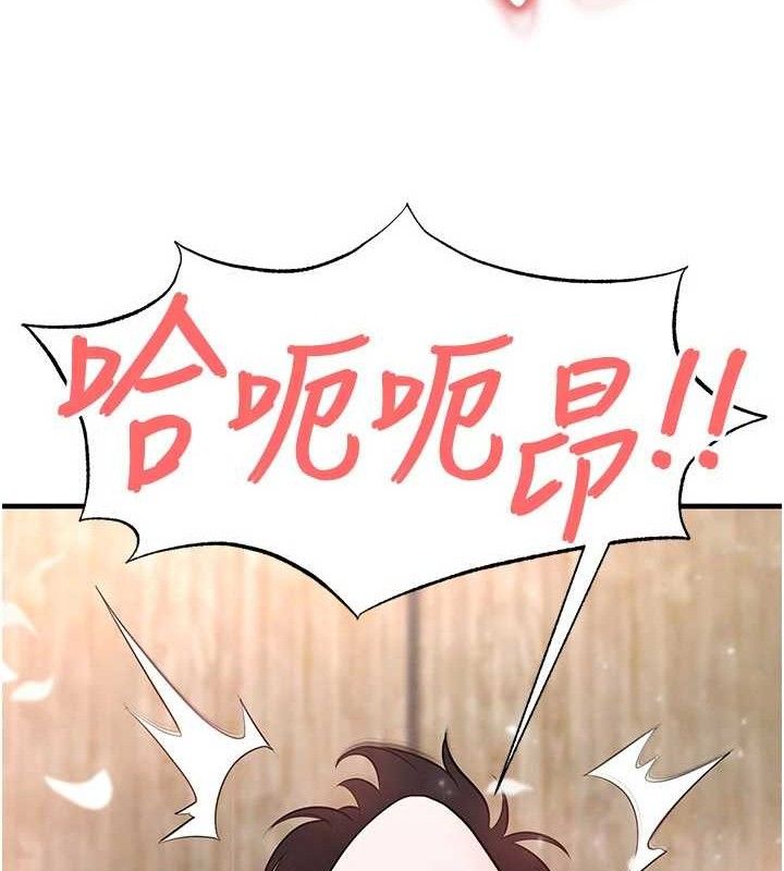 《足球型男脫單指南》漫画 第25話-好想讓妳受孕