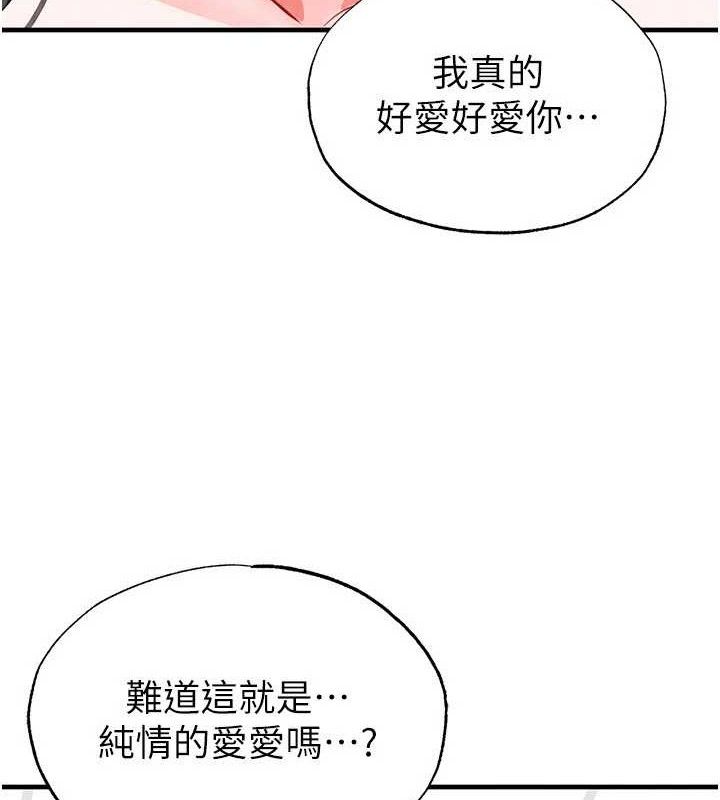 《足球型男脫單指南》漫画 第25話-好想讓妳受孕