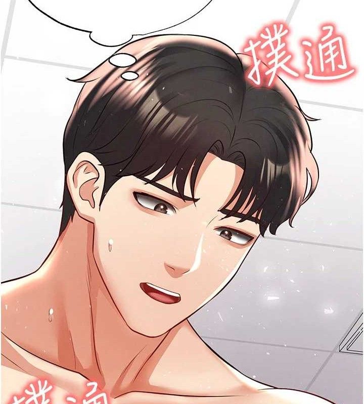 《足球型男脫單指南》漫画 第25話-好想讓妳受孕