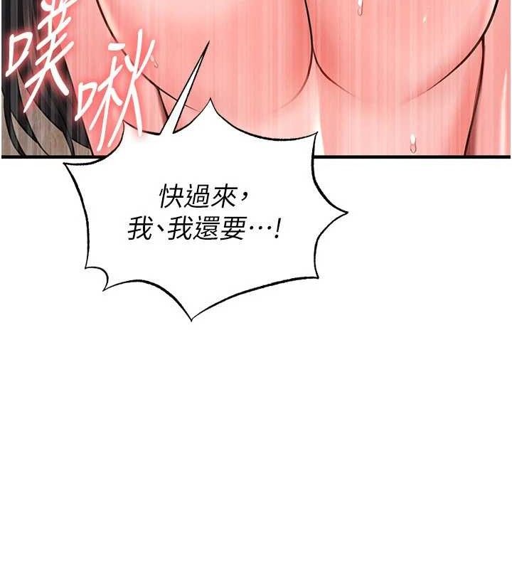 《足球型男脫單指南》漫画 第25話-好想讓妳受孕