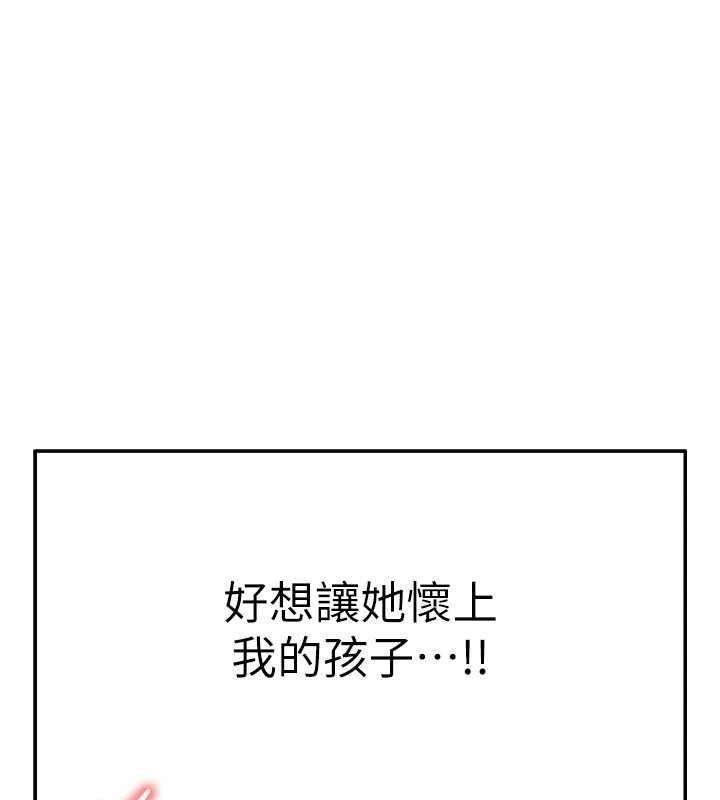 《足球型男脫單指南》漫画 第25話-好想讓妳受孕