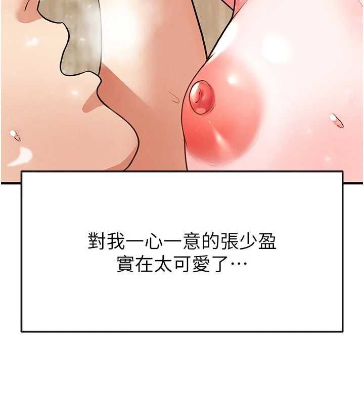 《足球型男脫單指南》漫画 第25話-好想讓妳受孕