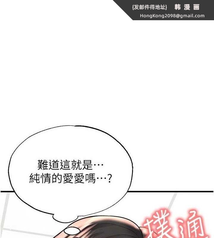 《足球型男脫單指南》漫画 第26話-令人欲罷不能的火熱性愛
