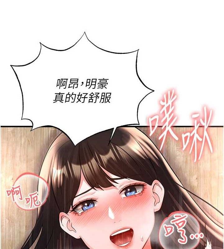 《足球型男脫單指南》漫画 第26話-令人欲罷不能的火熱性愛