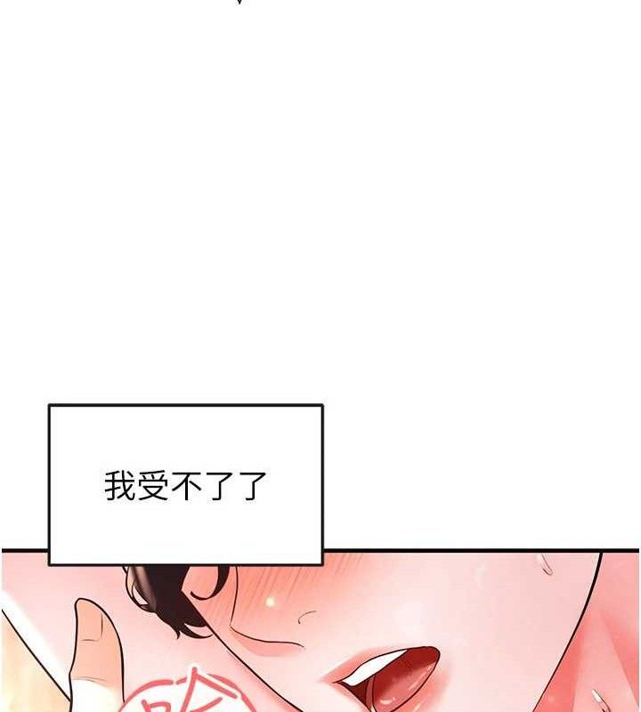 《足球型男脫單指南》漫画 第26話-令人欲罷不能的火熱性愛