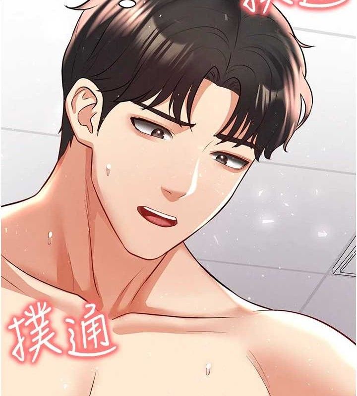 《足球型男脫單指南》漫画 第26話-令人欲罷不能的火熱性愛