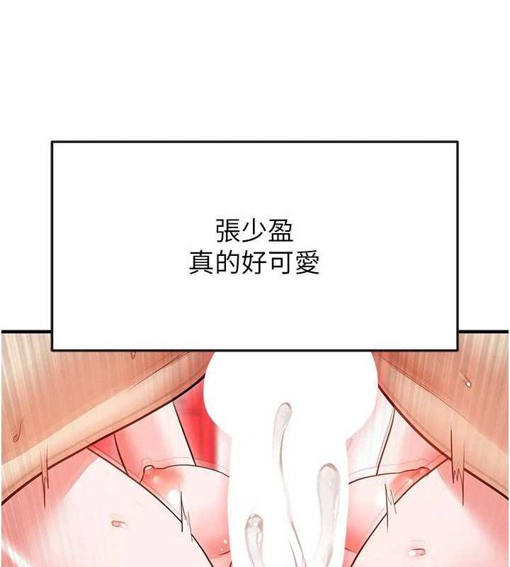 《足球型男脫單指南》漫画 第26話-令人欲罷不能的火熱性愛