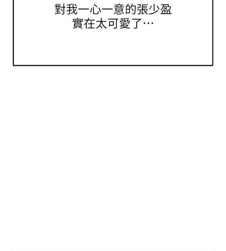 《足球型男脫單指南》漫画 第26話-令人欲罷不能的火熱性愛