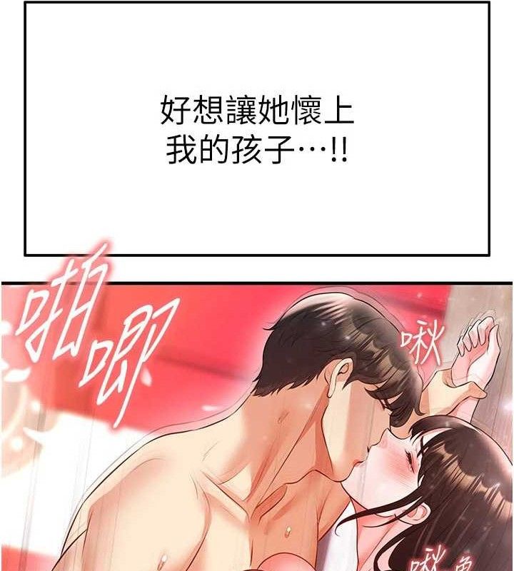 《足球型男脫單指南》漫画 第26話-令人欲罷不能的火熱性愛