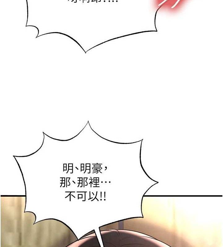 《足球型男脫單指南》漫画 第26話-令人欲罷不能的火熱性愛