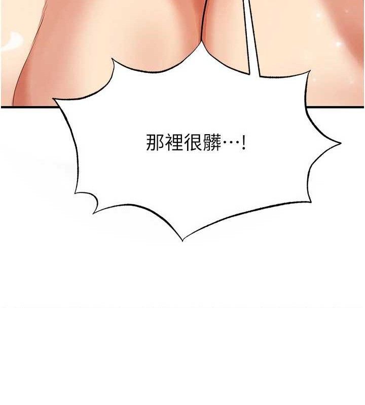 《足球型男脫單指南》漫画 第26話-令人欲罷不能的火熱性愛