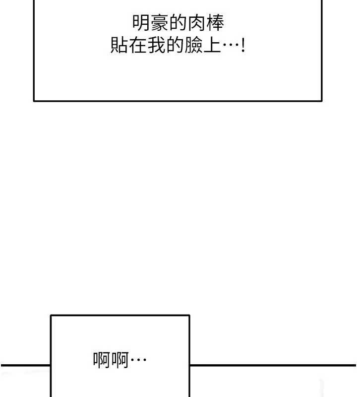 《足球型男脫單指南》漫画 第26話-令人欲罷不能的火熱性愛