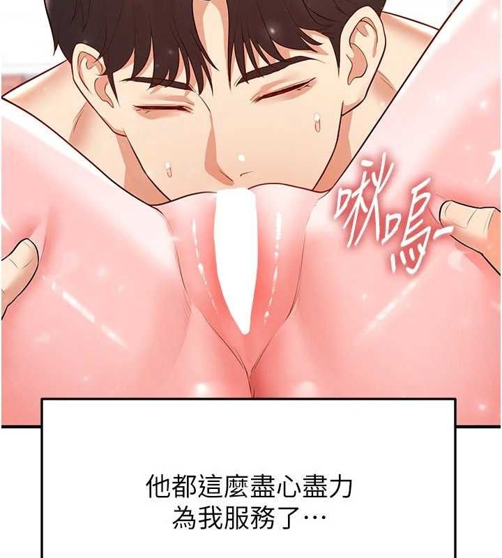 《足球型男脫單指南》漫画 第26話-令人欲罷不能的火熱性愛