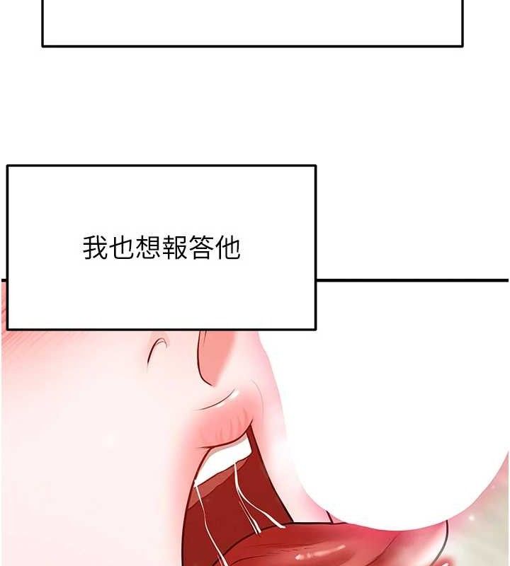 《足球型男脫單指南》漫画 第26話-令人欲罷不能的火熱性愛