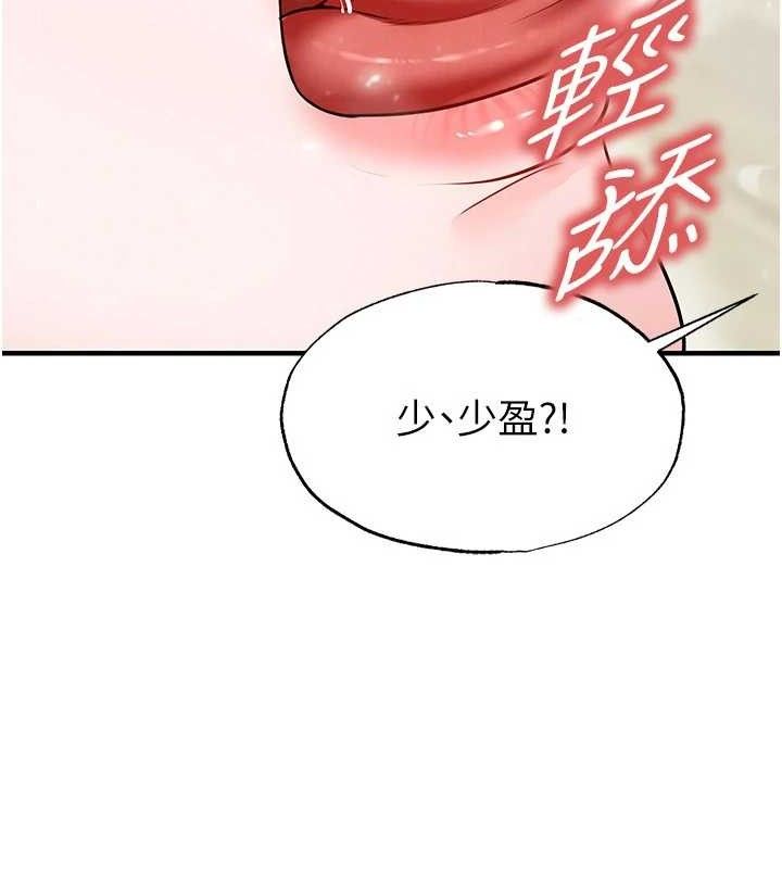 《足球型男脫單指南》漫画 第26話-令人欲罷不能的火熱性愛