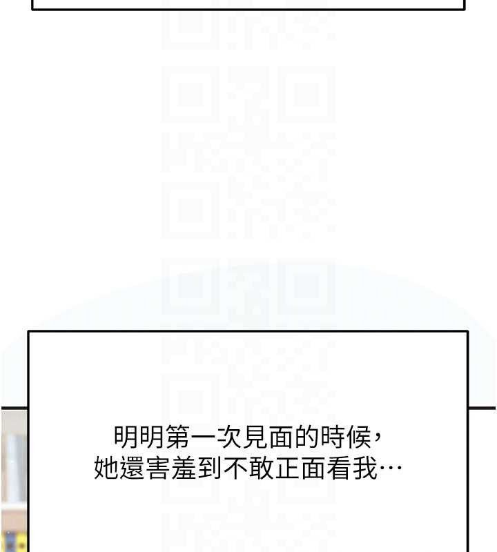 《足球型男脫單指南》漫画 第26話-令人欲罷不能的火熱性愛