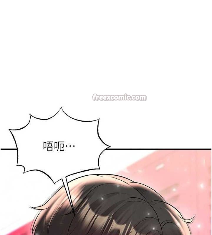 《足球型男脫單指南》漫画 第26話-令人欲罷不能的火熱性愛