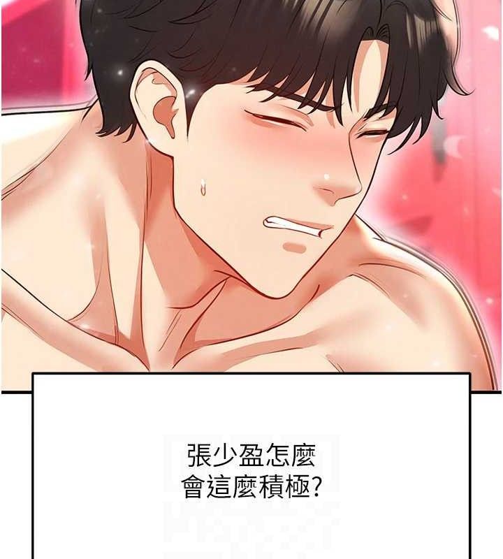 《足球型男脫單指南》漫画 第26話-令人欲罷不能的火熱性愛