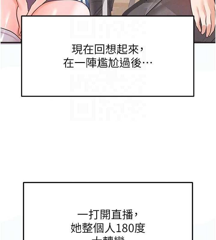 《足球型男脫單指南》漫画 第26話-令人欲罷不能的火熱性愛