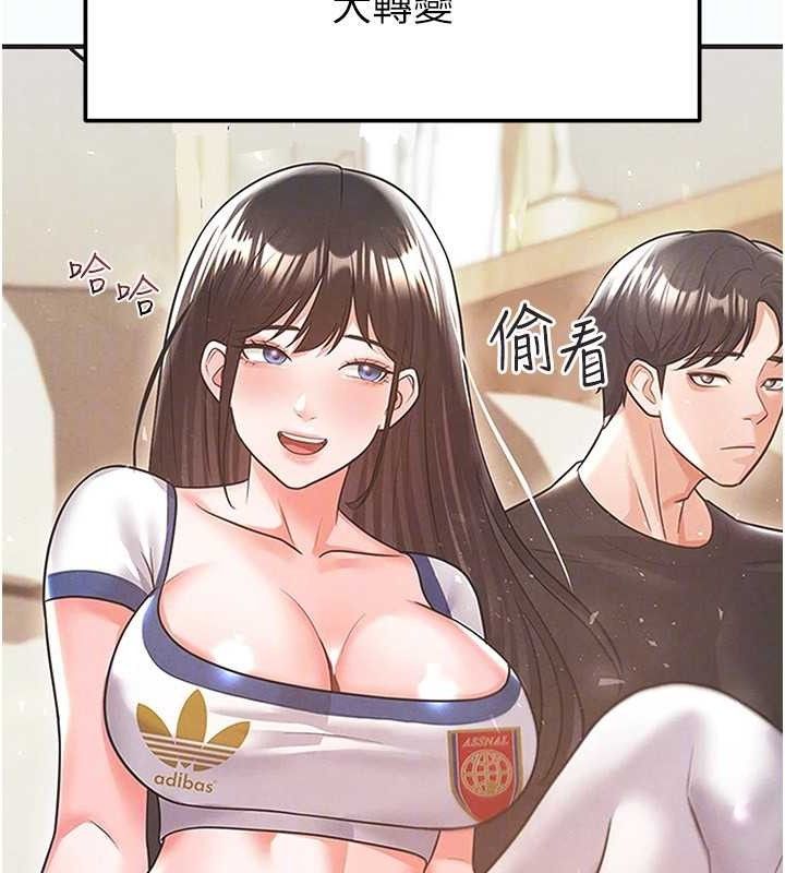 《足球型男脫單指南》漫画 第26話-令人欲罷不能的火熱性愛