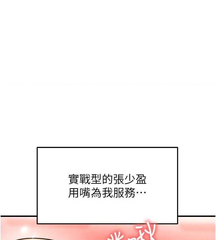 《足球型男脫單指南》漫画 第26話-令人欲罷不能的火熱性愛