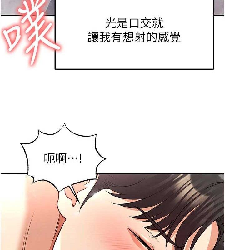 《足球型男脫單指南》漫画 第26話-令人欲罷不能的火熱性愛