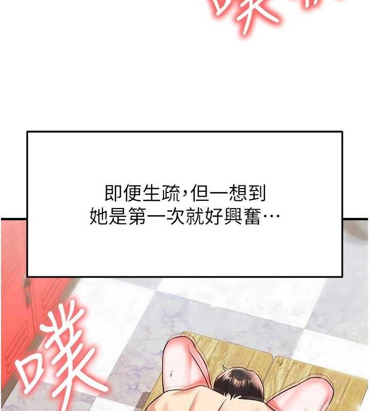 《足球型男脫單指南》漫画 第26話-令人欲罷不能的火熱性愛