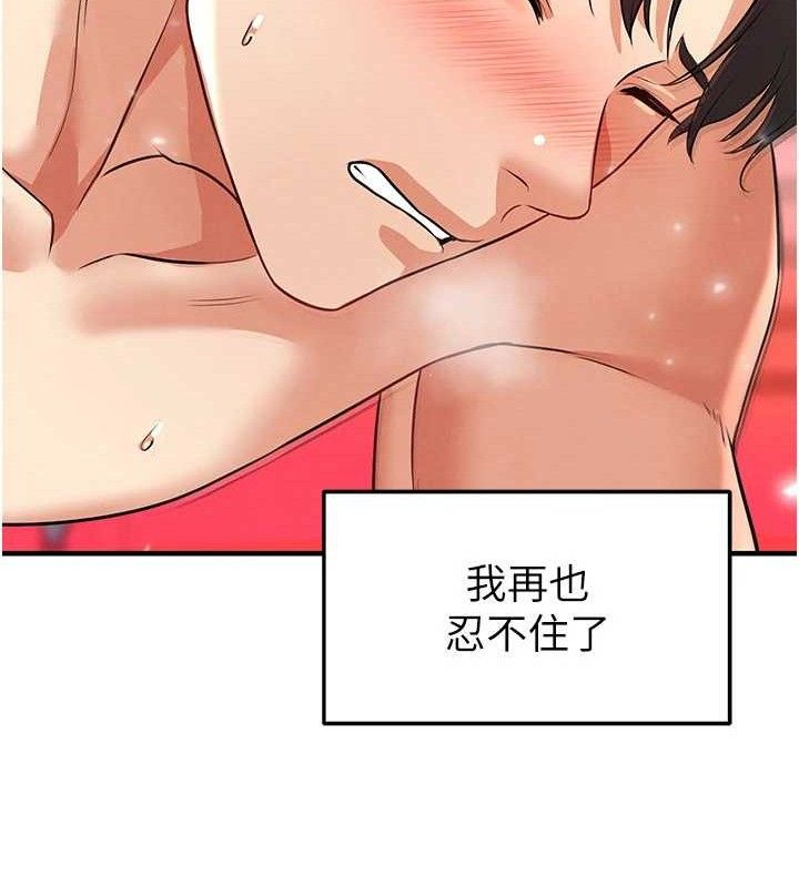 《足球型男脫單指南》漫画 第26話-令人欲罷不能的火熱性愛