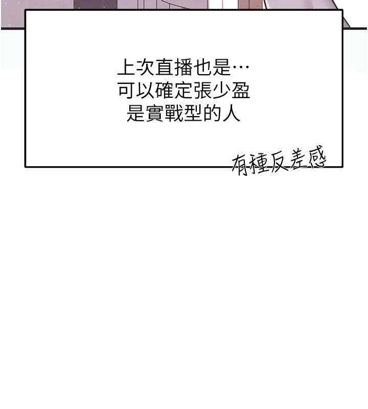 《足球型男脫單指南》漫画 第26話-令人欲罷不能的火熱性愛