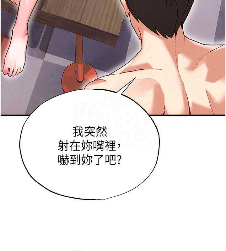 《足球型男脫單指南》漫画 第26話-令人欲罷不能的火熱性愛
