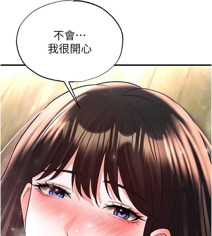 《足球型男脫單指南》漫画 第26話-令人欲罷不能的火熱性愛