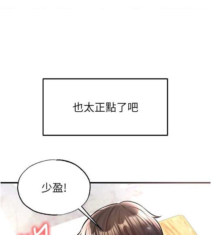 《足球型男脫單指南》漫画 第26話-令人欲罷不能的火熱性愛
