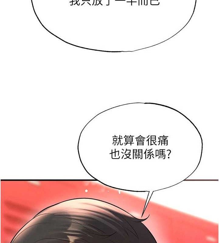 《足球型男脫單指南》漫画 第26話-令人欲罷不能的火熱性愛