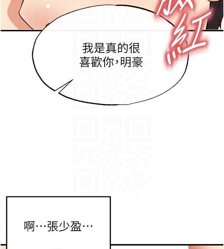 《足球型男脫單指南》漫画 第26話-令人欲罷不能的火熱性愛